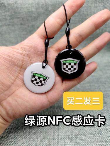 绿源电动车添加nfc钥匙