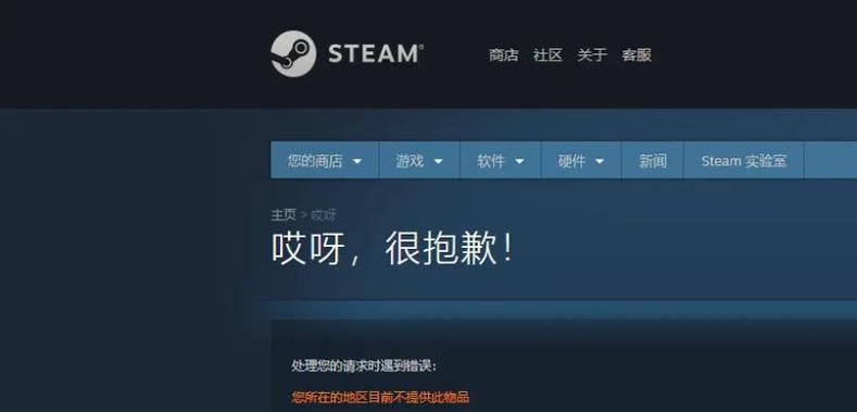steam突然找不到已安装的游戏