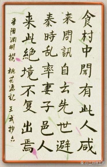 隶书和楷书的区别图标