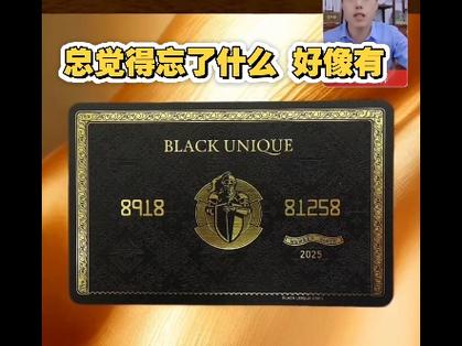 黑卡代表什么意思
