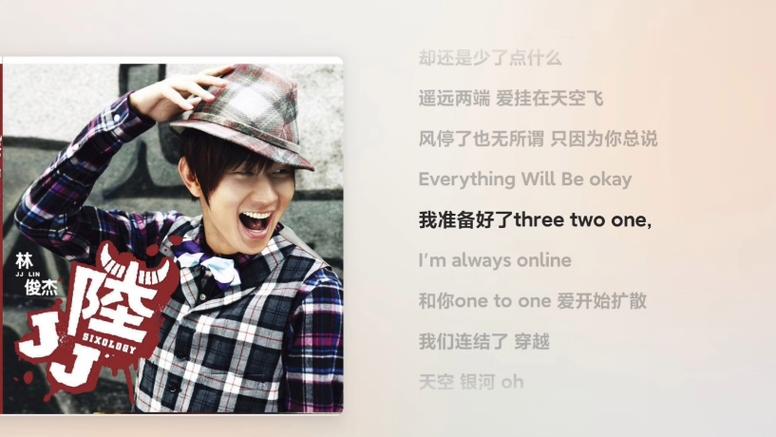 online林俊杰