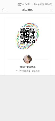 薅羊毛群二维码缩略图