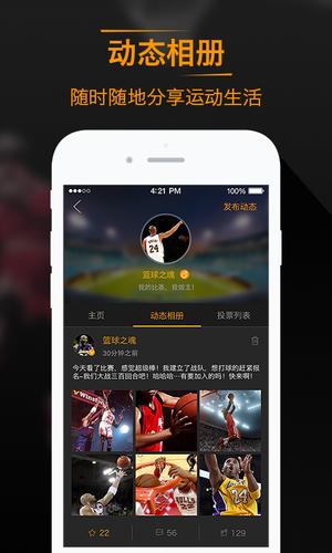 悦运动官方下载缩略图
