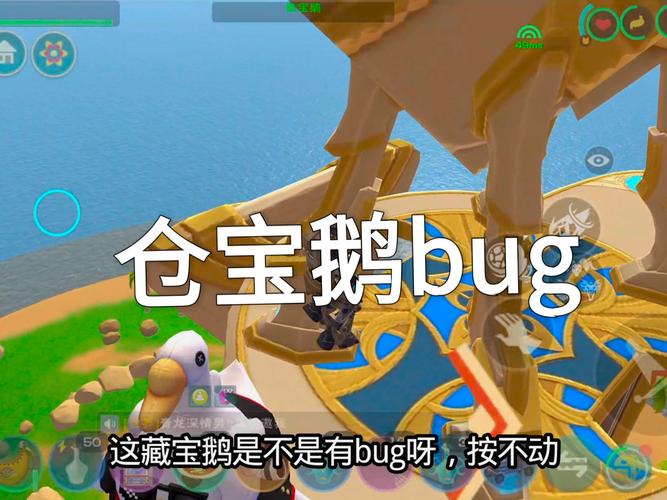 仓宝鹅官方