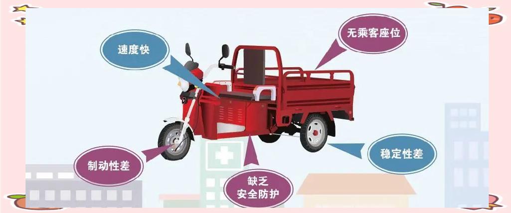电动三轮车容易翻车是什么原因