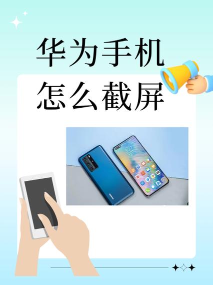 华为mate30截屏