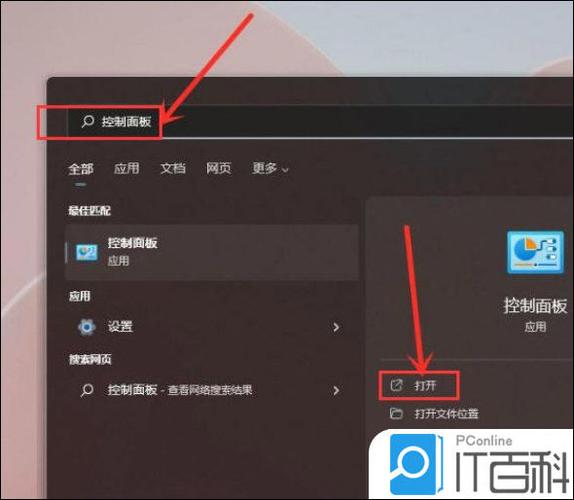 控制面板怎么设置高性能