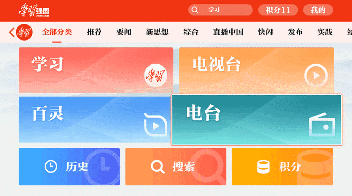 强国TV电视版安装包