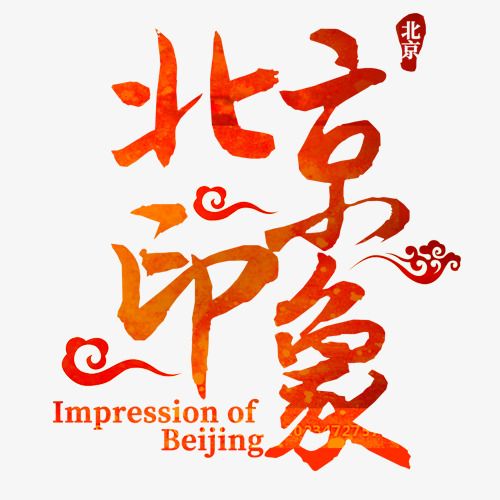 打印图片变清晰的8种方法