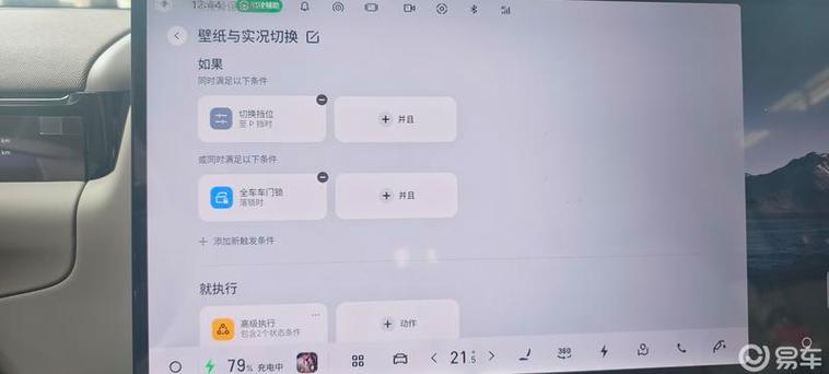吉利场景助手app