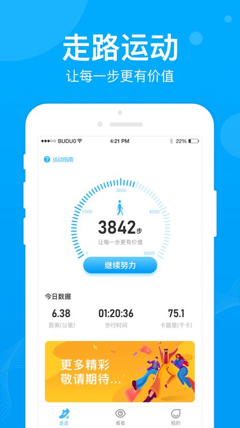 步多多和步步多哪个好缩略图