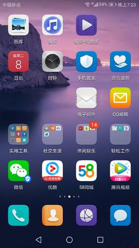 华为手机电池图标左边有个标志终极版MOD游戏截图
