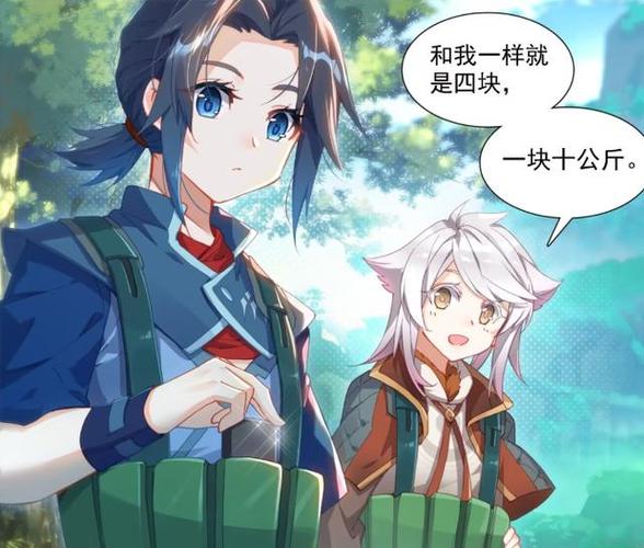 重生唐三等级划分