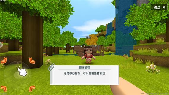 迷你世界0.44.版本下载安装缩略图
