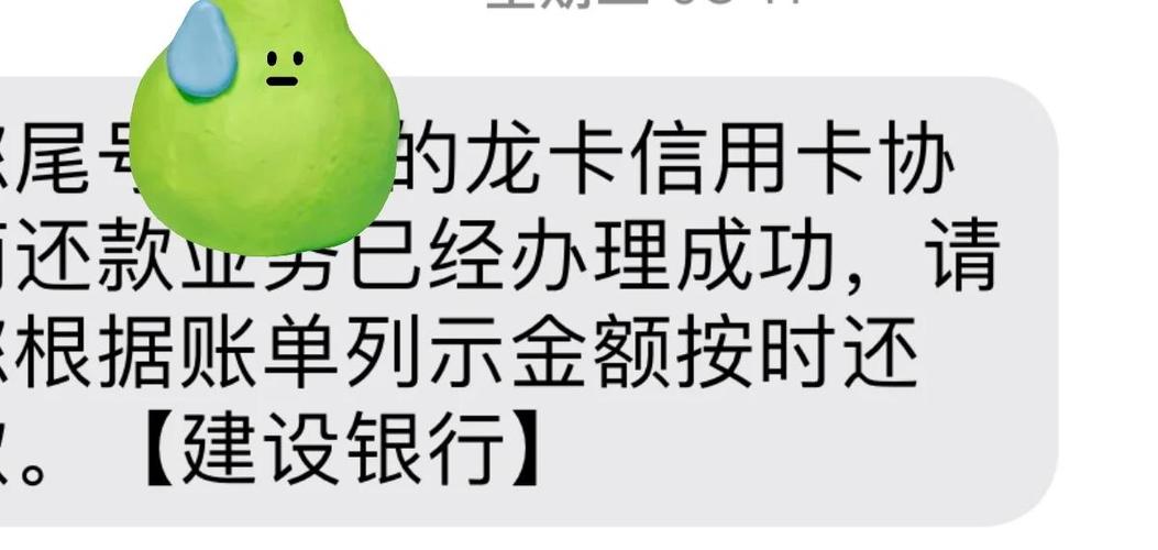 建行协商还款部门电话