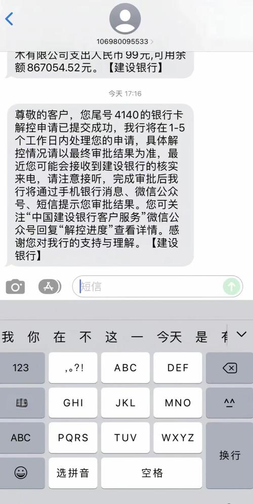 农行72小时解封