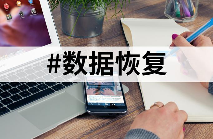 易我数据恢复免费版