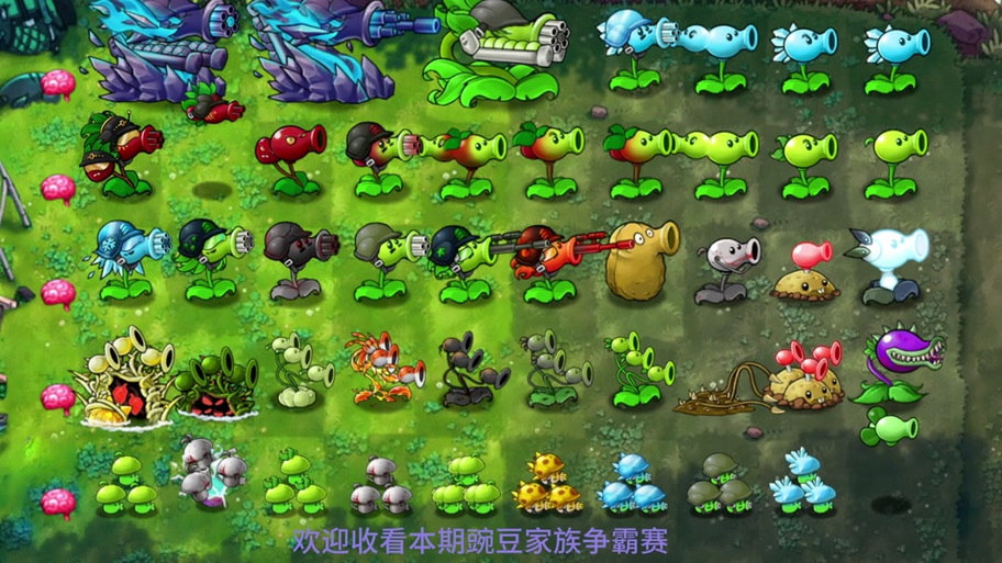 植物大战僵尸鬼畜版v2.0