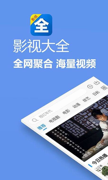 影视大全纯净版和高清版区别