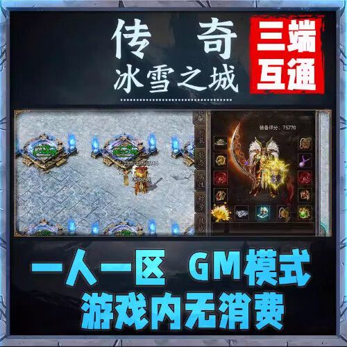 手游私sf无限元宝盒子缩略图