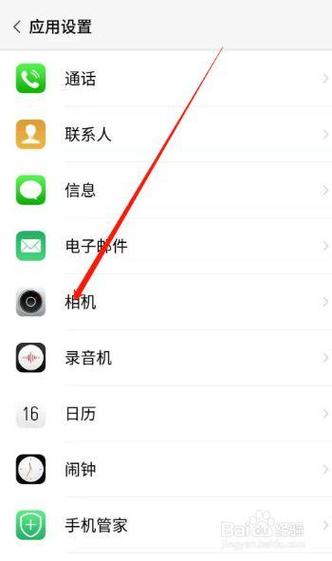 华为手机怎么设置视频美颜微信