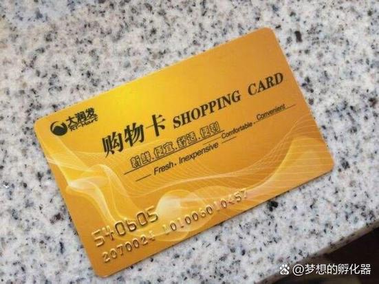 收到供应商的购物卡