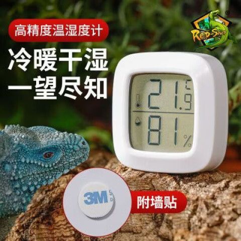 电子温湿度计怎么调缩略图