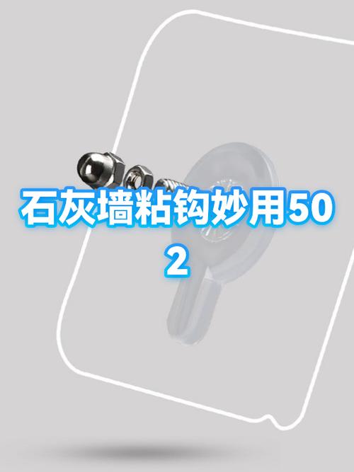 粘钩在白灰墙怎么去掉