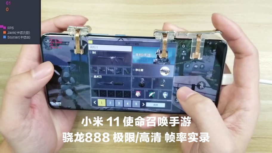 使命召唤支持120帧的手机