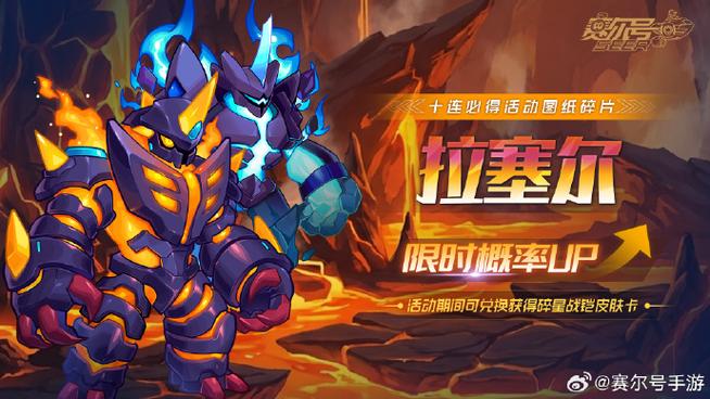 赛尔号新手专属能量补给站图标