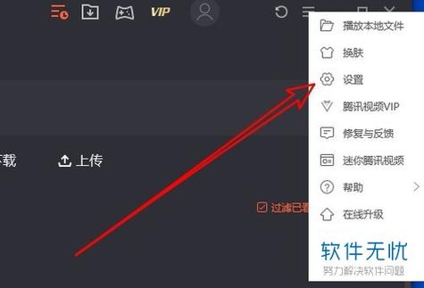 电脑腾讯视频怎么升级最新版