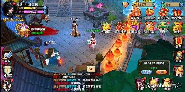 花千骨手游停服了吗