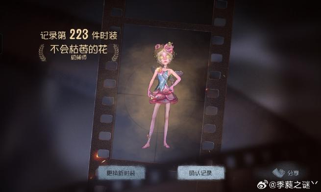 第五人格怎么开高帧率缩略图