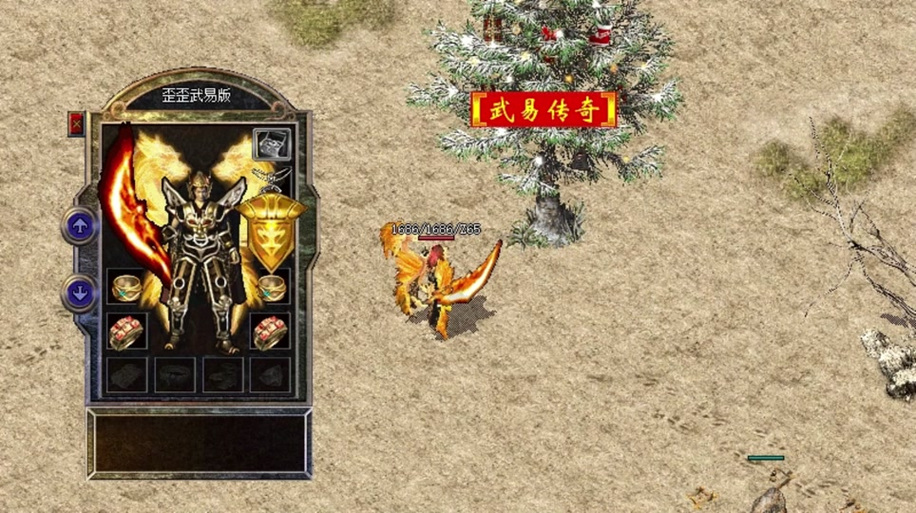 武易传奇手游