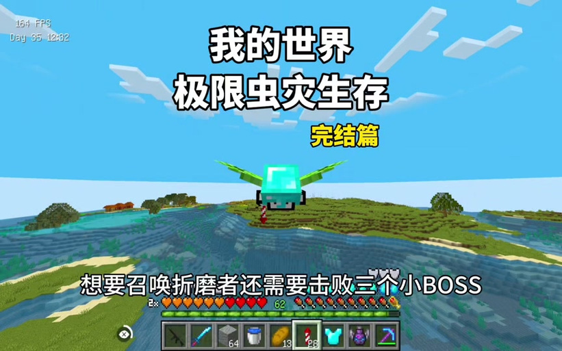 虫灾坠落一口气看完