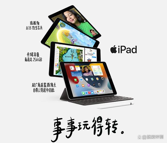 ipad第9代有什么新功能