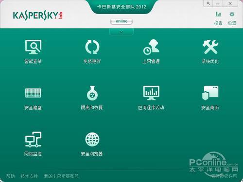 卡巴斯基软件的使用体验