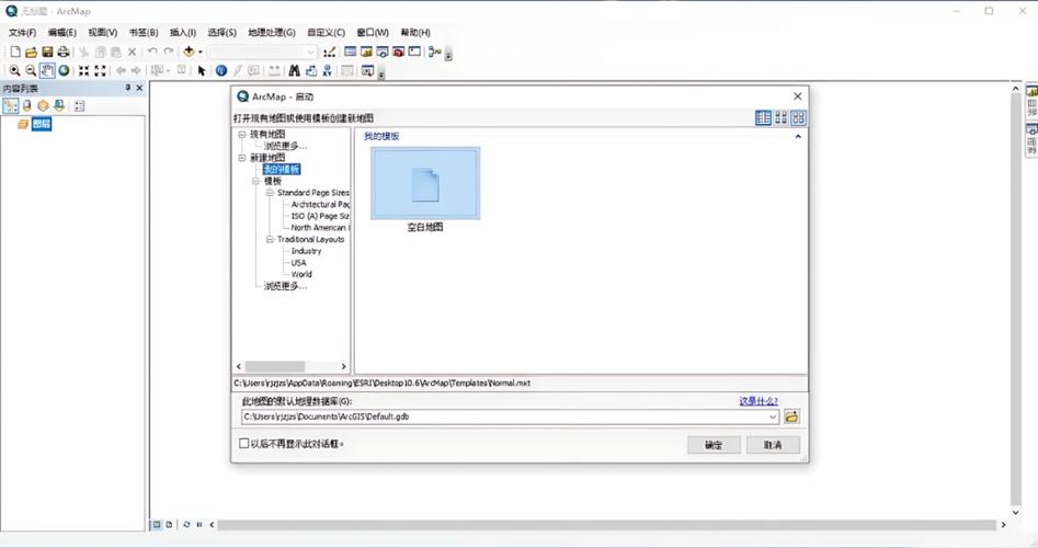 ArcGIS10.6安装包