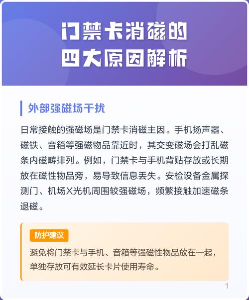 门卡消磁了打不开怎么办妙招