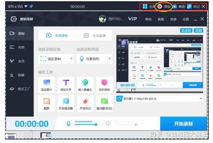 电脑录屏软件排行榜