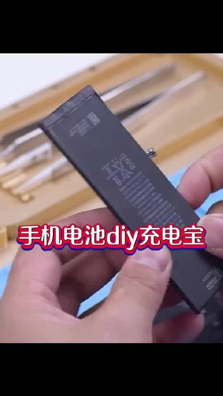 旧手机电池改装充电宝