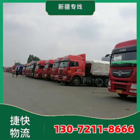 新疆专线物流公司电话截图