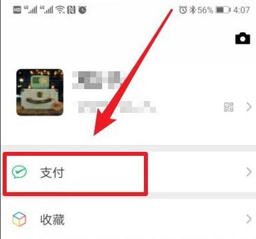 零钱通密码在哪里设置