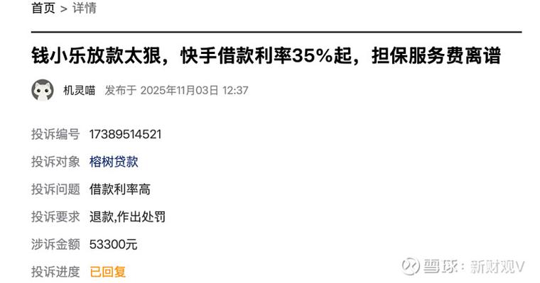 榕树贷款怎么解绑银行卡