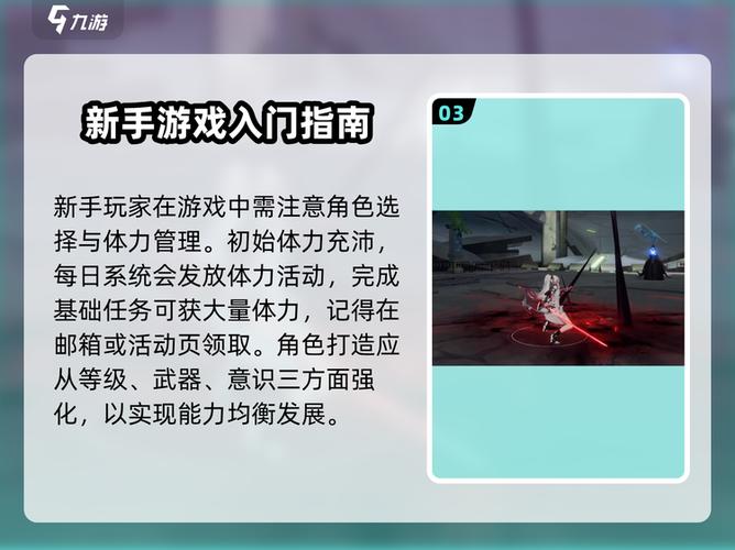 战双体力恢复