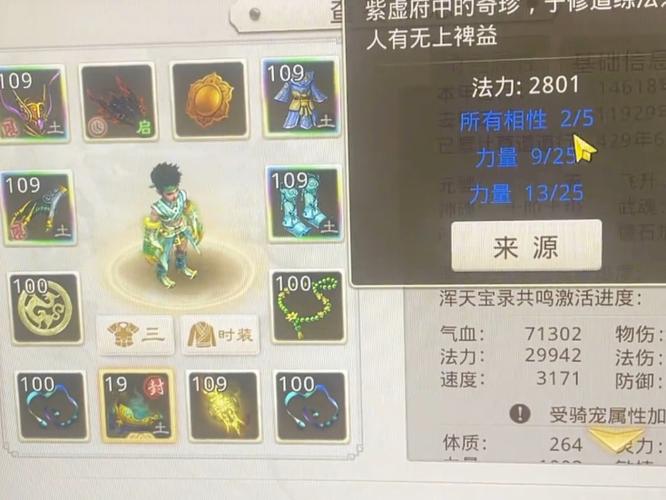 问道手游力木加点