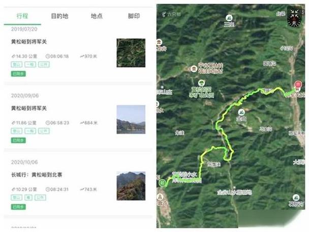 爬山徒步用什么导航