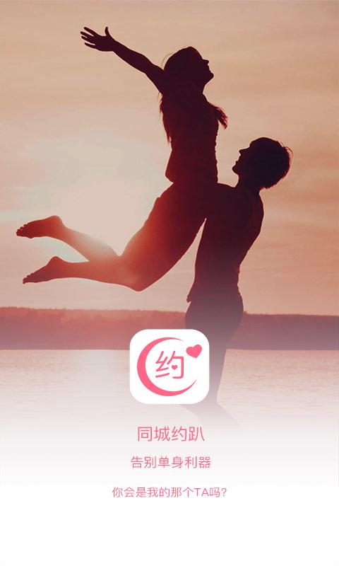 约趴是啥
