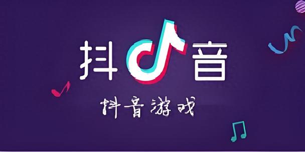 怎样才能找抖音小游戏