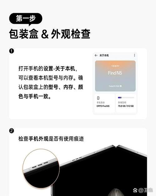 oppo验机查询